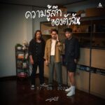 Itchnakorn Pheungkiatrasmee Instagram - “ เธอยังอยู่ตรงนั้น เธอยังอยู่กับฉัน อยู่ในความทรงจำครั้งเก่า “ ในวันที่ 17 สิงหาคมนี้ เตรียมตัวเศร้าเคล้าน้ำตาไปด้วยกันกับ Official Mv ความรู้สึกของตัวฉัน - มนัสวีร์ ติดตามความเคลื่อนไหวได้ที่ facebook หรือ youtube 9arkkhan “ขอให้มีความสุขกับเพลงเศร้า” #มนัสวีร์ #ความรู้สึกของตัวฉัน #ขอให้มีความสุขกับเพลงเศร้า #9อัคคัญญ์ #manutsawee #9Arkkhan
