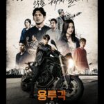 Jang Eui-soo Instagram - 12월3일 전국 메가박스 대개봉!