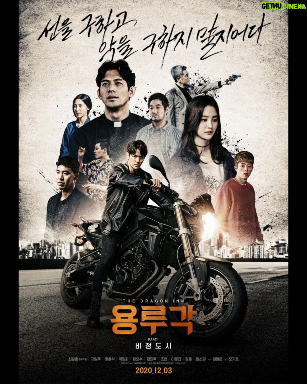 Jang Eui-soo Instagram - 12월3일 전국 메가박스 대개봉!