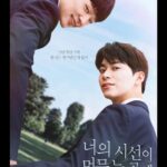Jang Eui-soo Instagram - 너의 시선이 머무는 곳에