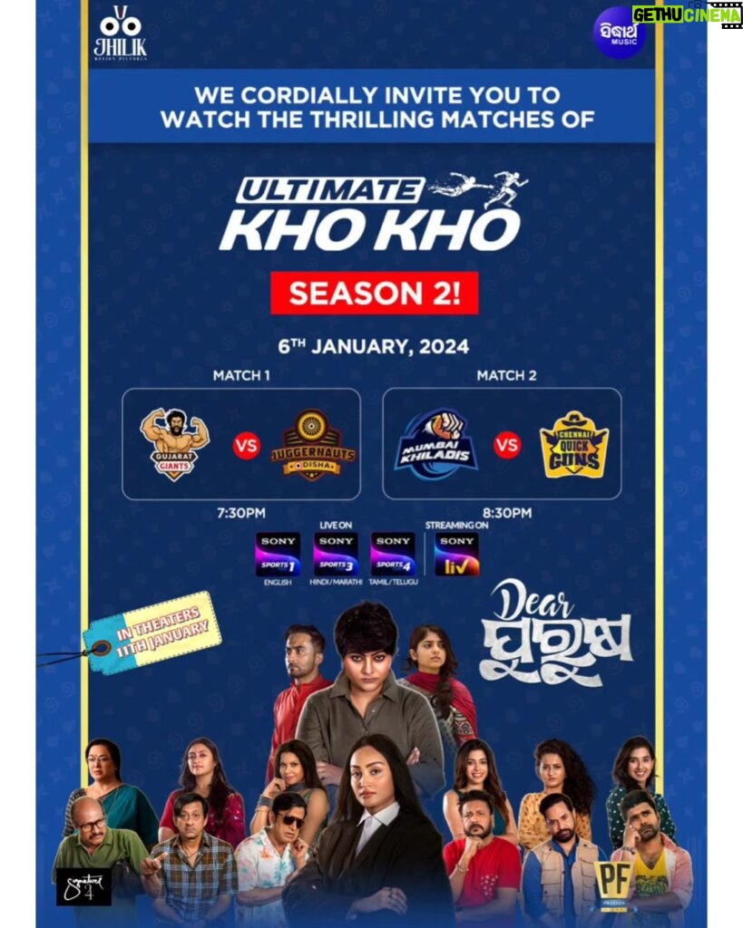 Jhilik Bhattacharjee Instagram - We invite you to watch the thrilling matches of Ultimate Kho Kho Season 2 today at Jawaharlal Nehru Stadium, Cuttack at 6:30pm with the Dear Purusha Team! ❤️ Looking forward to enjoying the match with you all. Join us for some action!❤️🙏 @ultimatekhokho @entertainment_ki_jiit @sidhantmohapatra.official @r.mahasweta @jhilikbhattacharjeeofficial @samaresh.routray @devasispatra_actor @bobby_mishraa @parthasarathi_ray @dipanwit_ @iamdivyadishamohanty @panigrahi_anuradha @bmbaisali @_ananyamishra_ @himagni_dutta @officialpinkypradhan @kunatripathyofficial @lenkapradyumnakumar @sukant.rath @rabi_mishra16 @choudhuryjayaprakashdas03 @ipshita111_ @naya_zidan @sonu.gharastudio @aiswarya_behera_ashb_official @being_sandipbadajena @bicky_mishra_actor_777 @manishamanjarimishraa @nitu6844 @rakhee_with_you @amlan0010 @sivani_sangita @subhasis_sharma @_gaurav_anand09 @dasroybiplab @torkobagish @sayandipdas91 @iswardp @editpintu @AMITSEIEKA @theprakashfilms @signature24productions @ankita.km.singh @blankcanvas_rgf @jhilikmotionpictures #ultimatekhokho #sonyliv #sonytv #DearPurusha #billboard #SiddharthMusic #PrakashFilms #StayTuned #movie #newmovie #newventure #newfilm #comingsoon #unboxing #odiamovie #odiafilm #newodiamovie #socialmedia #trending #jhilikmotionpictures