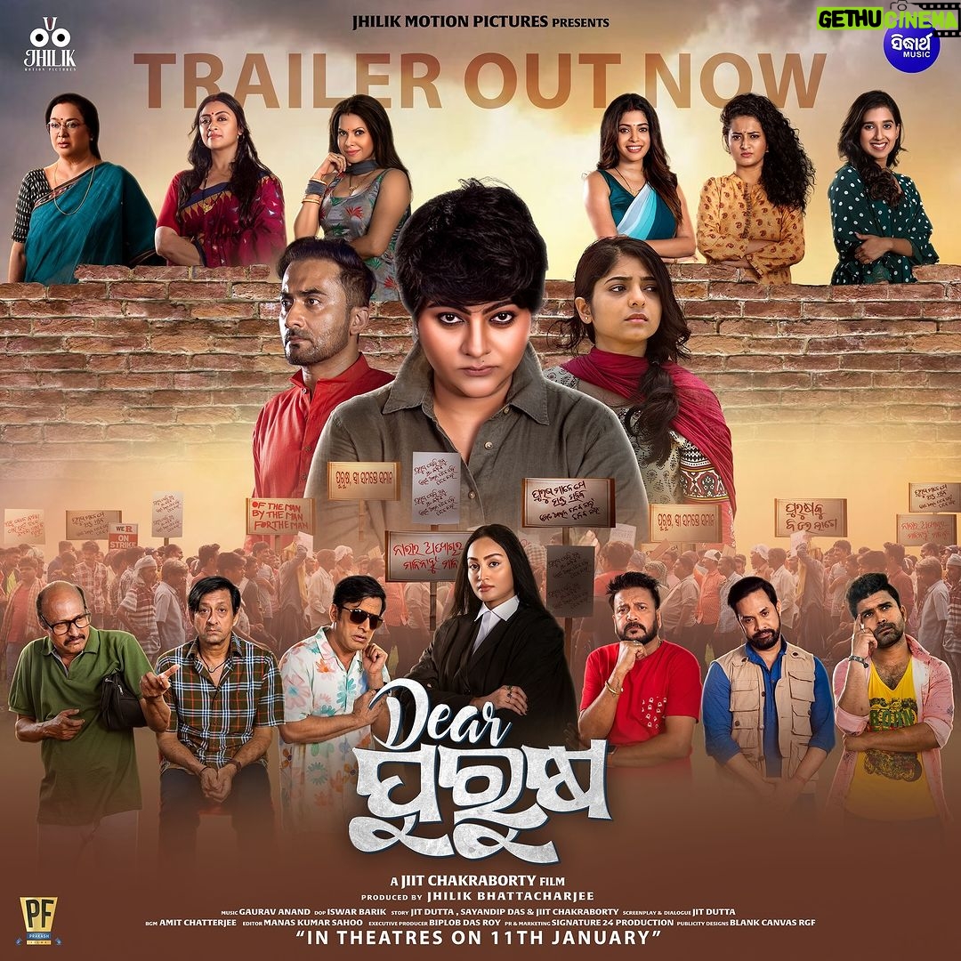 Jhilik Bhattacharjee Instagram - Get ready to hop on the roller coaster ride of emotions, comedy, music, and more. #DearPurusha Trailer Out Now Exclusively on Sidharth Music’s YouTube channel. 🎬🌟 https://youtu.be/7Uq11XKzChU @entertainment_ki_jiit @sidhantmohapatra.official @r.mahasweta @jhilikbhattacharjeeofficial @samaresh.routray @devasispatra_actor @bobby_mishraa @parthasarathi_ray @dipanwit_ @iamdivyadishamohanty @panigrahi_anuradha @bmbaisali @_ananyamishra_ @himagni_dutta @officialpinkypradhan @kunatripathyofficial @lenkapradyumnakumar @sukant.rath @rabi_mishra16 @choudhuryjayaprakashdas03 @ipshita111_ @naya_zidan @sonu.gharastudio @aiswarya_behera_ashb_official @being_sandipbadajena @bicky_mishra_actor_777 @manishamanjarimishraa @nitu6844 @rakhee_with_you @amlan0010 @sivani_sangita @subhasis_sharma @_gaurav_anand09 @dasroybiplab @torkobagish @sayandipdas91 @iswardp @editpintu @AMITSEIEKA @theprakashfilms @signature24productions @ankita.km.singh @blankcanvas_rgf @jhilikmotionpictures #trailer #odiatrailer #DearPurusha #billboard #SiddharthMusic #PrakashFilms #StayTuned #movie #newmovie #newventure #newfilm #comingsoon #unboxing #odiamovie #odiafilm #newodiamovie #socialmedia #trending #jhilikmotionpictures