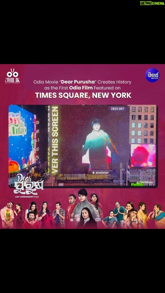 Jhilik Bhattacharjee Instagram - "Dear Purusha", Directed by the renowned Director, @entertainment_ki_jiit and Produced by @jhilikbhattacharjeeofficial has etched its name in history as the First Odia Film to grace the prominent Times Square billboard in New York City. This momentous announcement stands as a testament to the film's universal resonance and signifies a remarkable milestone for the Indian Regional film industry.✨ Stay tuned to @sidharthmusicofficial YouTube Channel for Trailer 🔥 @entertainment_ki_jiit @sidhantmohapatra.official @r.mahasweta @jhilikbhattacharjeeofficial @samaresh.routray @devasispatra_actor @bobby_mishraa @parthasarathi_ray @dipanwit_ @iamdivyadishamohanty @panigrahi_anuradha @bmbaisali @_ananyamishra_ @himagni_dutta @officialpinkypradhan @kunatripathyofficial @lenkapradyumnakumar @sukant.rath @rabi_mishra16 @choudhuryjayaprakashdas03 @ipshita111_ @naya_zidan @sonu.gharastudio @aiswarya_behera_ashb_official @being_sandipbadajena @bicky_mishra_actor_777 @manishamanjarimishraa @nitu6844 @rakhee_with_you @amlan0010 @sivani_sangita @subhasis_sharma @_gaurav_anand09 @dasroybiplab @torkobagish @sayandipdas91 @iswardp @editpintu @AMITSEIEKA @theprakashfilms @signature24productions @ankita.km.singh @blankcanvas_rgf @jhilikmotionpictures #DearPurusha #timessquare #newyork #billboard #timessquarenyc #SiddharthMusic #PrakashFilms #StayTuned #movie #newmovie #newventure #newfilm #comingsoon #unboxing #odiamovie #odiafilm #newodiamovie #socialmedia #trending #jhilikmotionpictures Times Square, New York City