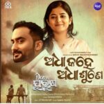 Jhilik Bhattacharjee Instagram – Listen to this beautiful song from Dear Purusha on #spotify #gaana #saavn and other streaming platforms. The video is releasing soon on @sidharthmusicofficial Sung by the Talented @saranyamishra_ composed & penned by favourites @_gaurav_anand09 & @jp_wordsmith 
#actor #love #song #movie #odiacinema #dearpurusha #parthasarathiray #ollywood #lovemyjob