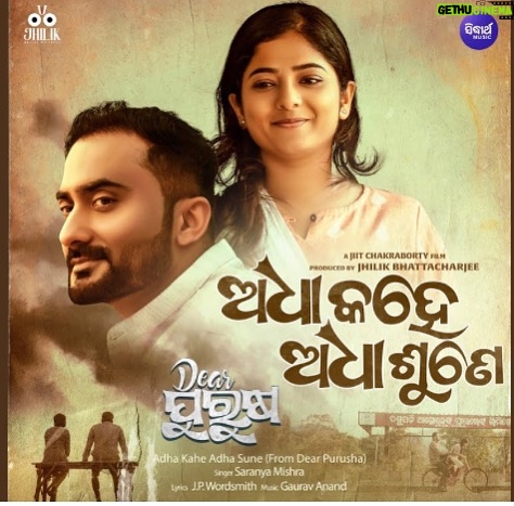 Jhilik Bhattacharjee Instagram - Listen to this beautiful song from Dear Purusha on #spotify #gaana #saavn and other streaming platforms. The video is releasing soon on @sidharthmusicofficial Sung by the Talented @saranyamishra_ composed & penned by favourites @_gaurav_anand09 & @jp_wordsmith #actor #love #song #movie #odiacinema #dearpurusha #parthasarathiray #ollywood #lovemyjob
