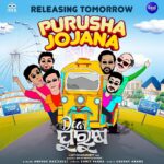 Jhilik Bhattacharjee Instagram – Welcome to the uproarious world of husband and wife, where the husband’s struggle is real, and so is the comedy. 🤣 ‘Purusha Jojana’—the official inner voice of every Purusha.. The song is releasing tomorrow on Sidharth Music’s Official YouTube Channel! 🎉 #PurushaJojana #DearPurusha #JayPurusha

@sidhantmohapatra.official @r.mahasweta @jhilikbhattacharjeeofficial @samaresh.routray @devasispatra_actor @bobby_mishraa @parthasarathi_ray @dipanwit_ @iamdivyadishamohanty @panigrahi_anuradha @bmbaisali @ananyamishra @himagni_dutta @officialpinkypradhan @kunatripathyofficial @lenkapradyumnakumar @sukant.rath @rabi_mishra16 @choudhuryjayaprakashdas03  @naya_zidan @sonu.gharastudio @aiswarya_behera_ashb_official @being_sandipbadajena @manishamanjarimishraa @nitu6844 @rakhee_with_you @_gaurav_anand09 @dasroybiplab @torkobagish @sayandipdas91 @iswardp @editpintu @AMITSEIEKA @ankita.km.singh @blankcanvas_rgf @jhilikmotionpictures @entertainment_ki_jiit
