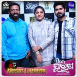 Jhilik Bhattacharjee Instagram – Grand Music Launch Event of “Dear Purusha”✨

Stay tuned to Sidharth Music YouTube Channel ❤️

#DearPurusha #MusicLaunch #SiddharthMusic #PrakashFilms #NoLimitClub #StayTuned #movie #newmovie #newventure #newfilm #comingsoon #unboxing #odiamovie #odiafilm #newodiamovie #socialmedia #trending #jhilikmotionpictures