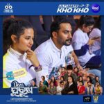 Jhilik Bhattacharjee Instagram – Team Dear Purusha visited the @ultimatekhokho Season 2 to cheer  @odisha_juggernauts at Jawarhalal Nehru Stadium in Cuttack. 

Visit The Stadium today to support @ultimatekhokho or watch it live on @sonylivindia

Also, Get Ready to witness the magic of Dear Purusha In Theatres on 11th January

Trailer now streaming on @sidharthmusicofficial YouTube Channel 🔥

@entertainment_ki_jiit @sidhantmohapatra.official @r.mahasweta @jhilikbhattacharjeeofficial @samaresh.routray @devasispatra_actor @bobby_mishraa @parthasarathi_ray @dipanwit_ @iamdivyadishamohanty @panigrahi_anuradha @bmbaisali @_ananyamishra_ @himagni_dutta @officialpinkypradhan @kunatripathyofficial @lenkapradyumnakumar @sukant.rath @rabi_mishra16 @choudhuryjayaprakashdas03 @ipshita111_ @naya_zidan @sonu.gharastudio @aiswarya_behera_ashb_official @being_sandipbadajena @bicky_mishra_actor_777 @manishamanjarimishraa @nitu6844 @rakhee_with_you @amlan0010 @sivani_sangita @subhasis_sharma @_gaurav_anand09 @dasroybiplab @torkobagish @sayandipdas91 @iswardp @editpintu @AMITSEIEKA @theprakashfilms @signature24productions @ankita.km.singh @blankcanvas_rgf @jhilikmotionpictures 

#UltimateKhoKho #khokho #sonytv #SonyLIV #live #SiddharthMusic #PrakashFilms #StayTuned #movie #newmovie #newventure #newfilm #comingsoon #unboxing #odiamovie #odiafilm #newodiamovie #socialmedia #trending #jhilikmotionpictures