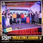 Jhilik Bhattacharjee Instagram - Reveling in the Excitement and Anticipation that echoed through the Trailer Launch 🤩 Dear Purusha Official Trailer Now Streaming on @sidharthmusicofficial YouTube Channel 🔥 In Theatre 11th January 2024 ❤️🙏 @entertainment_ki_jiit @sidhantmohapatra.official @r.mahasweta @jhilikbhattacharjeeofficial @samaresh.routray @devasispatra_actor @bobby_mishraa @parthasarathi_ray @dipanwit_ @iamdivyadishamohanty @panigrahi_anuradha @bmbaisali @_ananyamishra_ @himagni_dutta @officialpinkypradhan @kunatripathyofficial @lenkapradyumnakumar @sukant.rath @rabi_mishra16 @choudhuryjayaprakashdas03 @ipshita111_ @naya_zidan @sonu.gharastudio @aiswarya_behera_ashb_official @being_sandipbadajena @bicky_mishra_actor_777 @manishamanjarimishraa @nitu6844 @rakhee_with_you @amlan0010 @sivani_sangita @subhasis_sharma @_gaurav_anand09 @dasroybiplab @torkobagish @sayandipdas91 @iswardp @editpintu @AMITSEIEKA @theprakashfilms @signature24productions @ankita.km.singh @blankcanvas_rgf @jhilikmotionpictures #nowstreaming #trailer #odiatrailer #DearPurusha #billboard #SiddharthMusic #PrakashFilms #StayTuned #movie #newmovie #newventure #newfilm #comingsoon #unboxing #odiamovie #odiafilm #newodiamovie #socialmedia #trending #jhilikmotionpictures Odisha