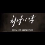 Ji Chang-wook Instagram - 최악의악👍