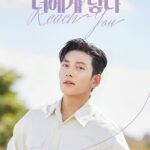 Ji Chang-wook Instagram - 정말 오랜만에 팬미팅을 하게 됐어요 :) 우리 곧 만나요💕 너에게 닿다, Reach you 10월 23일 오후 6시 세종대 대양홀