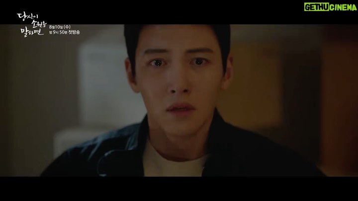 Ji Chang-wook Instagram - #당신이소원을말하면 #IfYouWishUponMe
