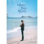 Ji Chang-wook Instagram - #당신이소원을말하면 #IfYouWishUponMe 곧 만나요 :)