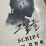 Ji Chang-wook Instagram - 감사했습니다. 감사합니다. 감사해요.