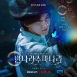 Ji Chang-wook Instagram - 5월 6일☺️ #안나라수마나라 #netflix