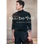 Ji Chang-wook Instagram - #당신이소원을말하면 #IfYouWishUponMe 곧 만나요 :)