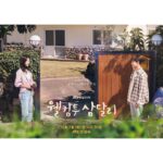 Ji Chang-wook Instagram - 조용피리부는사나이가 온데요💜 12월2일 첫방송!!! #웰컴투삼달리 #조삼달 #조용필 #조용피리부는사나이