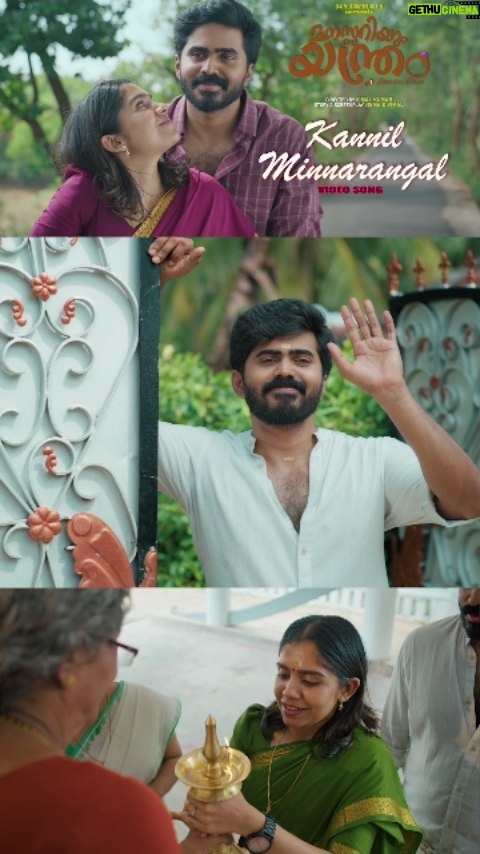 Jisma Jiji Instagram - Kannil minnarangal trending 2 on YouTube. Thank you for the love. #lovesong #jismavimal #malayalam