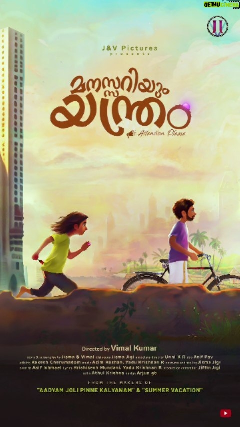 Jisma Jiji Instagram - Our Next Story Screenplay: Jisma & Vimal Direction: @vimal_kumar_online Dialogues: @jisma_jiji_kizhakkarakattu Produced by: @jismavimal Chief Associate Director: @unni____k__r__ Assistant Director: @ajithjose994 Assistant Director: @jovackim Assistant Director: @midhunkrishna_a DOP: @asif_pav Assistant Camera: @roh_footage Stills: @athul_krishna________ Subtitles: @wordsworthcompany Choreography: @adi._94 Editor: @rakezdp Spot: @anzarmohmed Spot:@gokul_b_madavam Sfx :https:@shibin__sunny MUA: @styled_by_sruthy Designs : @arjun_gb_ Colorist: @neelavelichamcollective Production boy: @____ykr___ Production boy: @jayakumar_t_s Music Director: @azimroshan @____ykr___ BGM: @antonyelbin Lyrics: @hrishikesh_mundani @____ykr___ Singer- @rohan11dm @____ykr___ @vimal_kumar_online @azimroshan Programmer- @sreehariachunair Art : Azif, @dom_savi Costume and styling: @jisma_jiji_kizhakkarakattu Production controller: @jiffinjiji Mixing: Sandeep PS Dubbing: @wisekeysoundstudios