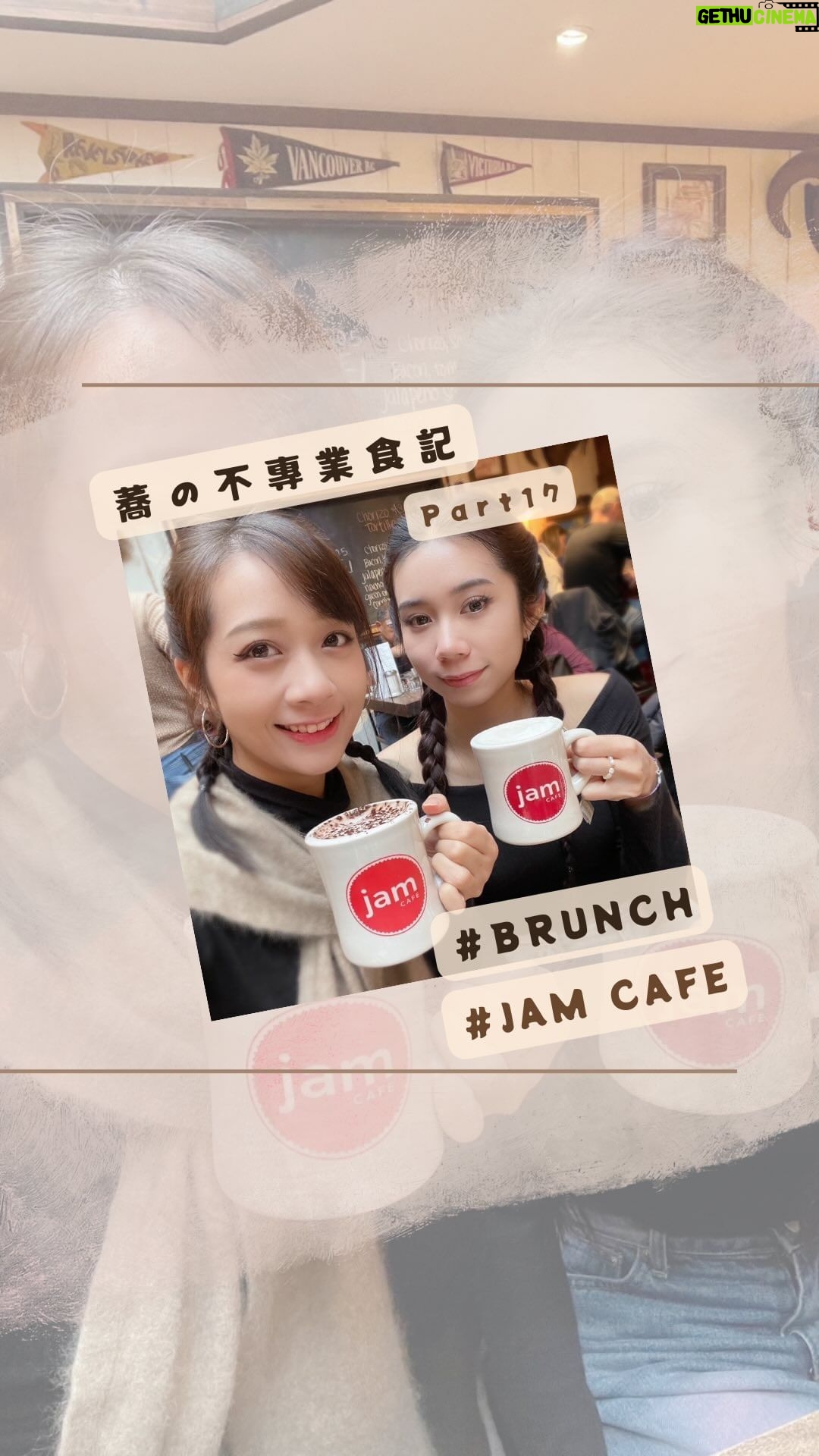 Joanne Yang Instagram - 蕎の不專業食記part17 這次來到溫哥華的JAM CAFE 這是溫哥華最有名的早午餐之一 我們點了各種班尼迪克蛋 炸雞、酪梨、五花肉~ 還有香蕉核桃鬆餅! 每一個都超好吃! 炸雞鮮嫩多汁, 五花肉也是外酥內軟, 加上他們的青醬很爽口, 連洋蔥都好吃! 酪梨的很健康,素食者也可以吃! (蛋奶素可以吃) 然後是鬆餅🧇很香,很幸福! 尤其他們的招牌奶油楓糖醬,真的超級厲害! 我們直接拿來乾杯🍻 分享給你們啦~ #溫哥華 #Vancouver #早午餐 #brunch #Jamcafe #班尼迪克蛋 #超幸福的啦