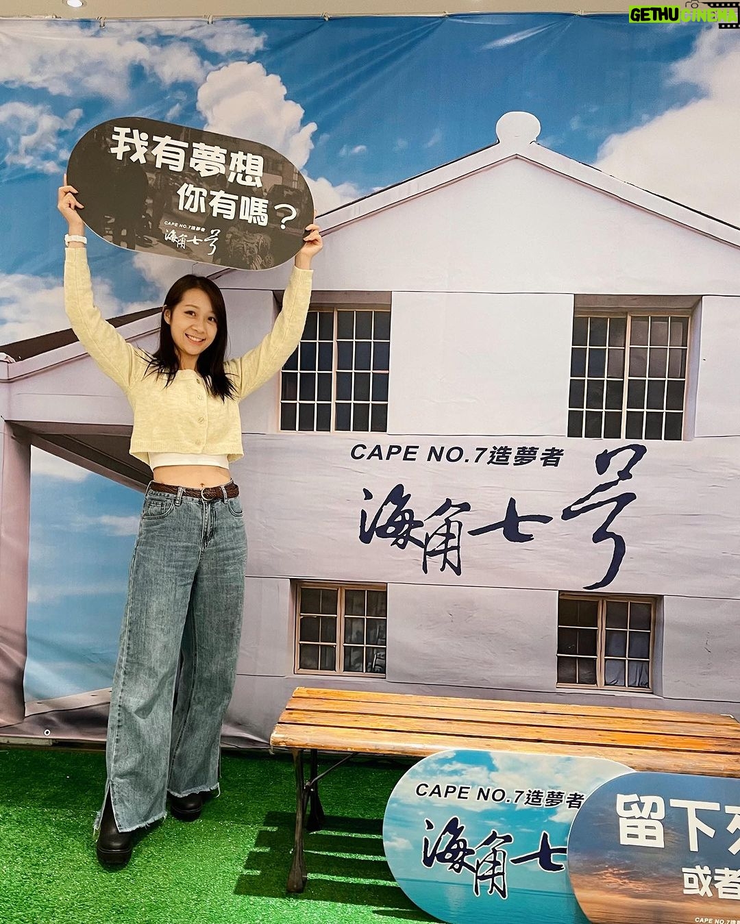 Joanne Yang Instagram - 「就算有百分之百的熱血和準備, 也不知道能有百分之幾的機會會被看見~」 《海角七號·造夢者》 我的天啊,真的太棒了❤️🔥 這部音樂劇, 演的是當時我們拍攝海角七號時, 幕前幕後所發生的事情~ 每個演員和角色都有幾分相似, 讓我陷入滿滿回憶, 甚至讓我覺得, 我又回到當時那個時空和場景~ 所有的事情歷歷在目! 雖然當時的我 只是個搞不清楚狀況的小屁孩, 有聽說資金不足的問題, 但完全無法理解和體會魏導的壓力! 我還記得, 當導演一臉鬱悶地 吃著每天都連戲的便當時, 我還跟他說 「要吃慢一點啦, 吃飯就要開開心心的吃!」 (只懂吃的小孩😅) 長大才能明白, 魏導拍攝海角七號有多麼不容易, 而最後海角七號能順利殺青、上映、 甚至變成全台灣票房最高的國片, 一切又有多麼珍貴! 很榮幸我也是海角七號這一場夢裡的一員, 真的是太驕傲、太重要的回憶了! 敬當時的每一個工作夥伴、 每一個老朋友們、 支持海角七號的粉絲們! 那一份感動在心裡很澎湃! 如果你曾經也愛《海角七號》 請一定不要錯過 《海角七號·造夢者》! 謝謝 @sha_ariel 宇童的邀請 謝謝 @allupeople 全民大劇團 #海角七號 #海角七號造夢者 #滿滿感動 #快去看吧