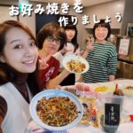 Joanne Yang Instagram - 一起來做大阪燒吧～～🥰🥰 真的很喜歡 @geostaiwan 的日文課～ 讓我有一個環境， 從日常生活中學日文～ 材料： 大阪燒粉、蛋、水、肉片 高麗菜、紅薑、竹輪、蟹肉、蔥 大阪燒醬、美乃滋、海苔粉、柴魚片 作法： 1️⃣生材料製作 1.大阪燒粉+水1:1攪拌均勻 2.高麗菜、竹輪、蔥、紅薑、蟹肉切碎 3.將1、2步驟的材料攪拌均勻 4.打入3-4顆雞蛋，輕微攪拌即可，不需要非常均勻 2️⃣煎大阪燒 1.鐵板設定200度，倒入一點沙拉油 2.確認油熱後倒入兩大湯匙的生材料 3.等到底下的蛋液開始定型後可翻面 4.鋪上肉片 5.可另外打一顆蛋，把大阪燒疊上去 6.等到肉片金黃上色後，翻面擠上大阪燒醬及美乃滋 7.灑上海苔粉及柴魚 完成✅你們也來做做看吧！ P.s想要一起上課的朋友們可以私訊我喔！ #geos大世界英日韓遊學 #蕎的日文課 #一起來做大阪燒 #お好み焼き #作りましょう