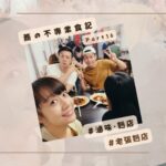 Joanne Yang Instagram - 蕎の不專業食記part16 這次是嘉義的老張麵店～ 肚子餓了來這裡就對了！ 麵、水餃、餛飩、蛋花湯⋯⋯ 什麼都超大一份～ 真的是要估算一下自己能吃多少～ 滷味也很好吃～ Btw我覺得還有一個很厲害的是 對面有麵店的停車場🅿️ 分享給大家啦！ #蕎の不專業食記 #嘉義 #滷味 #麵店 #老張麵店