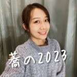 Joanne Yang Instagram - 我想好好謝謝我的2023 謝謝所有的好與不好～ 好與不好是同時存在的， 我所遇到的不好的人和事情， 卻帶給我許多成長， 也帶給我更多意想不到的特別的機會和經驗！ 而這些特別的經歷 遠比那些負面的痛苦的事情 精彩得許多！ 2023這一年，有起有落， 但整體來說很充實、很豐富， 我很喜歡！ 謝謝我的2023， 謝謝出現在我的2023的每一個你～ 掰掰2023！ #掰掰 #2023 #謝謝每一個你的存在
