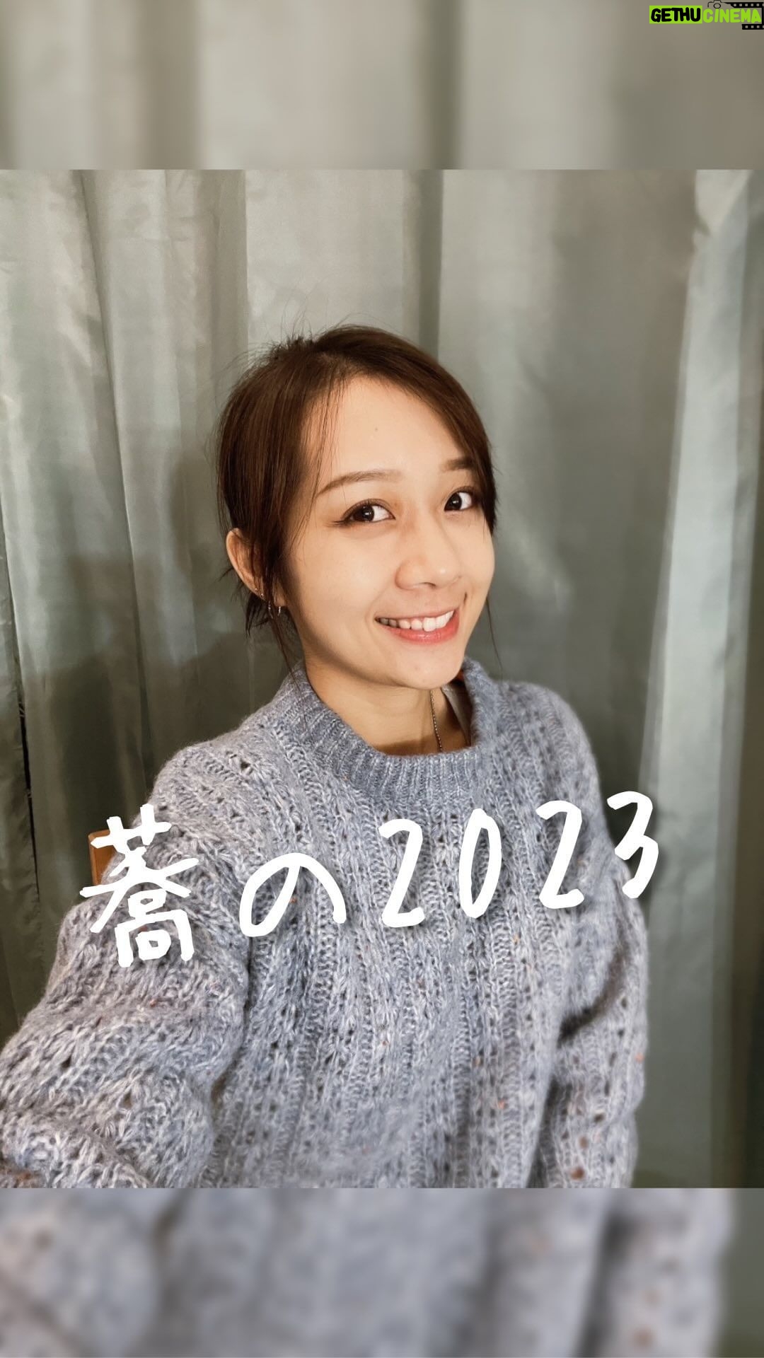 Joanne Yang Instagram - 我想好好謝謝我的2023 謝謝所有的好與不好~ 好與不好是同時存在的, 我所遇到的不好的人和事情, 卻帶給我許多成長, 也帶給我更多意想不到的特別的機會和經驗! 而這些特別的經歷 遠比那些負面的痛苦的事情 精彩得許多! 2023這一年,有起有落, 但整體來說很充實、很豐富, 我很喜歡! 謝謝我的2023, 謝謝出現在我的2023的每一個你~ 掰掰2023! #掰掰 #2023 #謝謝每一個你的存在