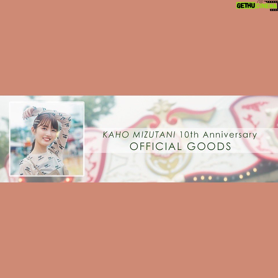 Kaho Mizutani Instagram - グッズ予約開始しました🦊 色味が絶妙でかわいいので 是非揃えて着て頂きたい🫠 🚍10月13日までのご注文で 10月28日より順次発送予定！ イベントに間に合うよう、お早めに💨🙌🏻
