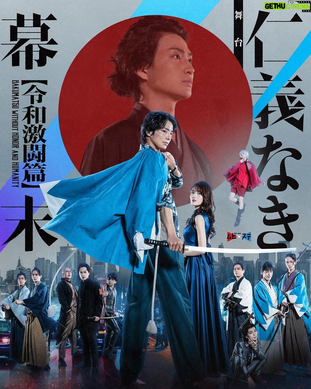 Kaho Mizutani Instagram - キービジュアルが解禁になりました⚔ 4月27日〜池袋サンシャイン劇場 5月18日〜梅田芸術劇場 お楽しみに☺︎