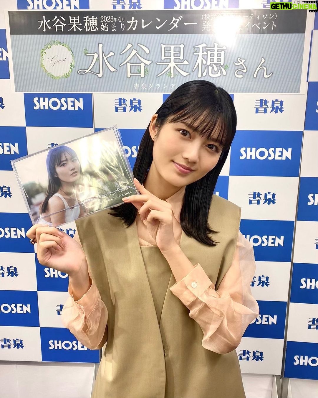 Kaho Mizutani Instagram - 発売記念イベント♡ ありがとうございました🌸 お世話になった書泉グランデの方に 水谷さんのファンの方は本当に優しい方ばかりですねって褒められちゃった🫶🏻 楽しい時間をありがとうございました😊