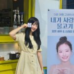 Kang Na-ru Instagram - 인생 첫 커피차!💫 @bigpicture_ent 감사합니다🥹🤍 더 열심히 하는 나루 될게요~~🫶 우리 #내가사랑한물고기 팀 화이팅❣️
