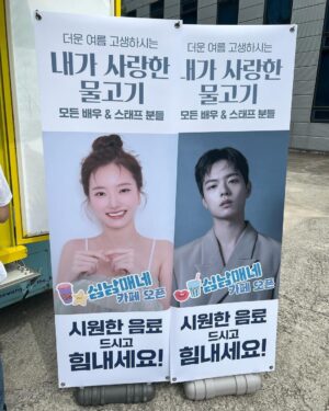 Kang Na-ru Instagram - 인생 첫 커피차!💫
@bigpicture_ent 감사합니다🥹🤍
더 열심히 하는 나루 될게요~~🫶
우리 #내가사랑한물고기 팀 화이팅❣️