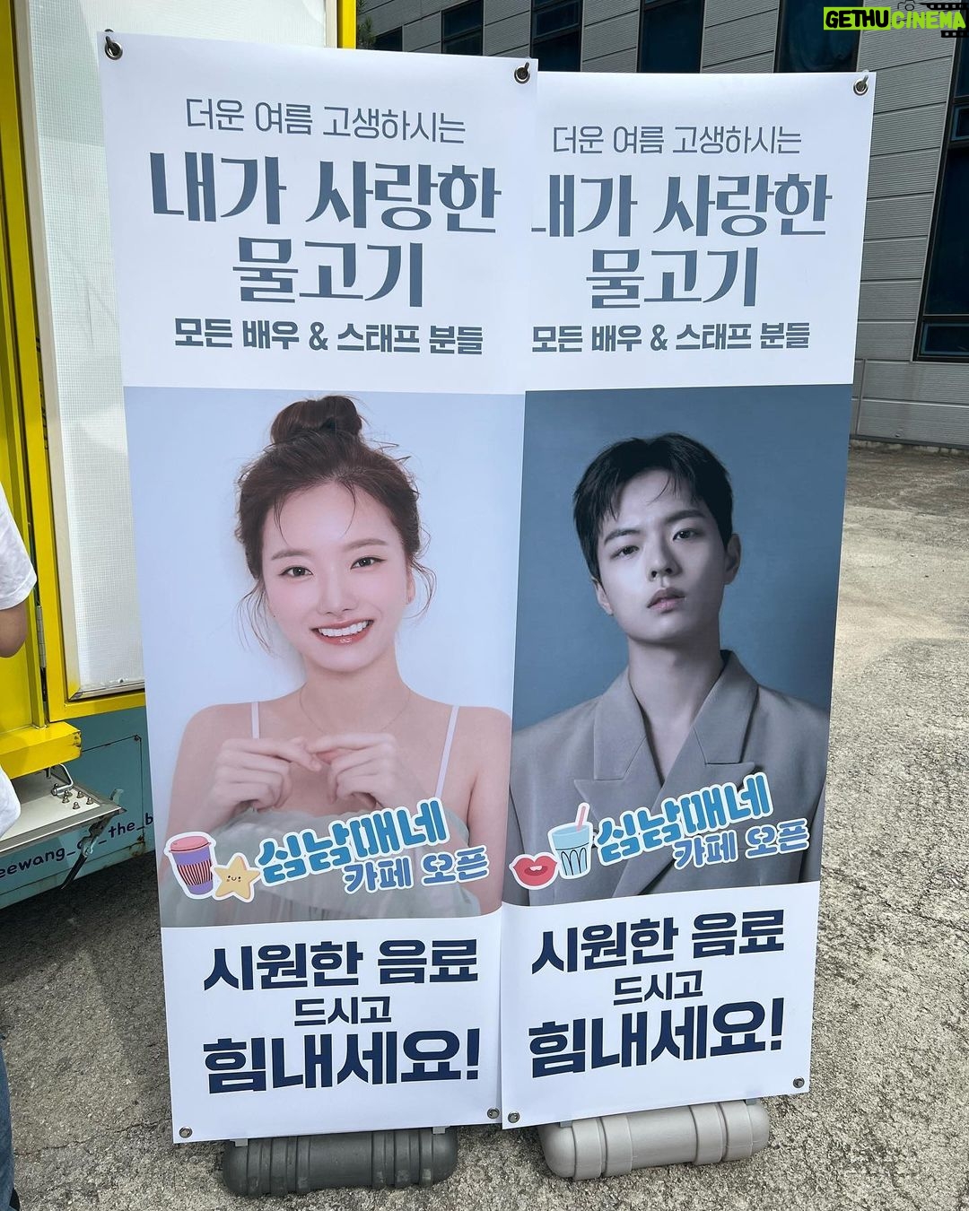 Kang Na-ru - 806 Likes - 인생 첫 커피차!💫
@bigpicture_ent 감사합니다🥹🤍
더 열심히 하는 나루 될게요~~🫶
우리 #내가사랑한물고기 팀 화이팅❣️