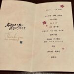 Ken Yasuda Instagram - #思い出 #げん屋 #豊橋 #睨み飯 最高のおもてなしをしていただきました。 絶品でした！！！ ありがとうーっ😭