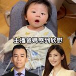 Kerstin Chan Instagram - 子龍寶寶看過最精采的表演 就是他爸肢障的手指舞😆 育嬰的日子裡 新手爸媽會有各式各樣的新發現 有嬰兒哭鬧時超難安撫的心累 也有讓人忍不住笑出來的可愛瞬間 比如說 誰會想到才兩個月大的邵子龍 眼神已經會鎖定鏡頭 跟著換鏡位了 Good job!👏