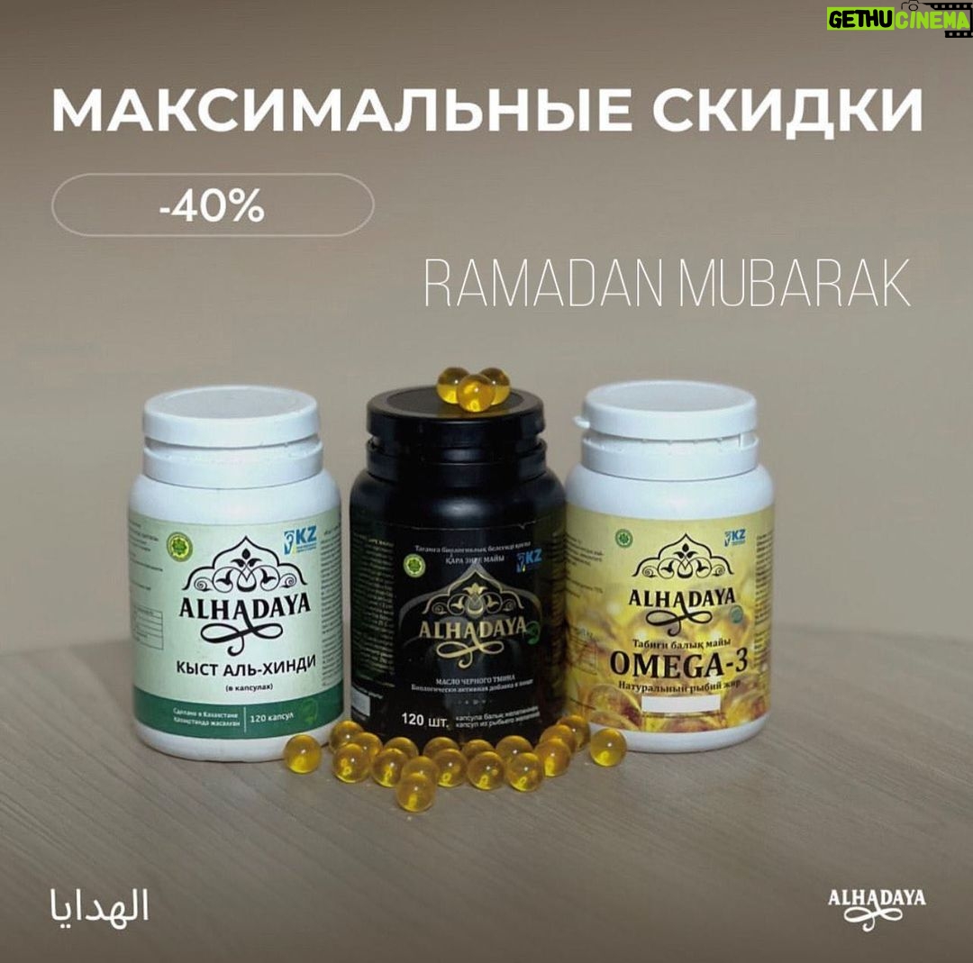 Khabib Nurmagomedov Instagram - В честь Священного месяца Ramadan, на всю продукцию Alhadaya -40%! Во время поста человек может ощущать отсутствие энергии, слабость и сонливость. Продукция Alhadaya поможет Вам быть бодрыми и здоровыми! @alhadaya.ru @alhadaya.uz @alhadaya_kz