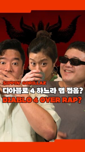 Killagramz Instagram - [Sippin’ Gorillaz] 

Episode 2 introduces a new host - Sally (currently working in the Kpop industry), guest Tony - stylist and fashion crew, KILLAGRAMZ choosing Diablo 4 over rap, and enjoying a cup of matcha.
씹핑 고릴라즈 2화, 우리 새로운 멤버들 소개! 샐리/ 토니와 함께하는 시간! 

상단 프로필 링크 클맄 > 유투브 고고 
Profile link for the full interview 

Housekeeper: KILLAGRAMZ, Sally
Guests: Anthony, Peter
PA: Kyuho Andrew Lee, Zuzu