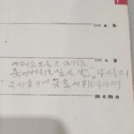 Kim Nam-joon Instagram - 꿈은 무한하고 세월은 모자라고