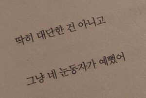 Kim Seong-hyuk Instagram - Long time no see 📖