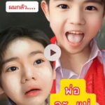 Kittipat Samantrakulchai Instagram - ผมกลัว!!! แม่จะ.... @nickkunatip @rada.dusayarin