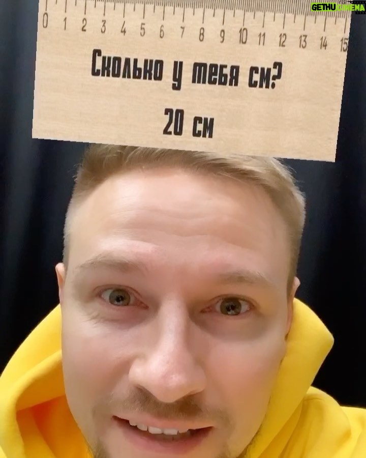 Konstantin Pavlov Instagram - У меня конечно БОЛЬШОЙ... нос, но не 20 сантиметров... хотя... А у вас сколько? 😌🤗