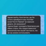 Konstantin Pavlov Instagram - ПОКУПКА ЮТУБ КАНАЛА Недавно мне поступило предложение о покупке Ютуб канала - LizzzTV! Что было дальше? Смотри ⬇️