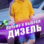 Konstantin Pavlov Instagram - Хочется услышать ваше мнение по этому вопросу! ⛽️