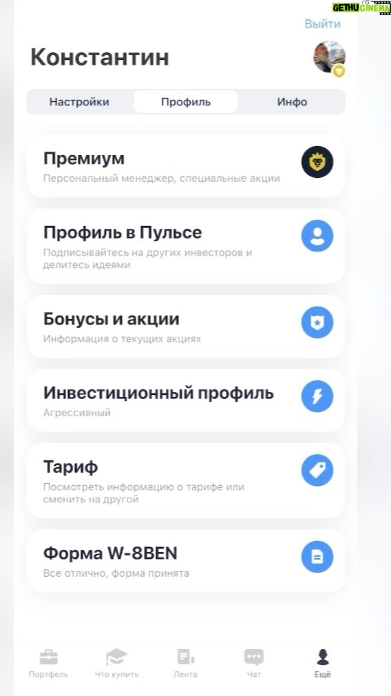 Konstantin Pavlov Instagram - Что мне теперь доступно? Как покупать акции iPO? Почему теперь буду трать на акции ещё больше?