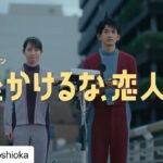 Kurumi Shimizu Instagram - ワクワク🫶 #Repost @riho_yoshioka with @use.repost ・・・ はじまるど〜🦾🚀🪐後3日。 @kadora_11 @nagayama.eita @sissonne_jiro @uragota @yoshizawakayoko @kurumi_shimizu @kaito_.yoshimura #ドラマ　#トキコイ #時をかけるな恋人たち