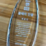 Kwak Joon-bin Instagram – 거대한 개츠비
2022 침투부 올해의 인물 감사합니다

#침착맨#수상 Seoul, Korea