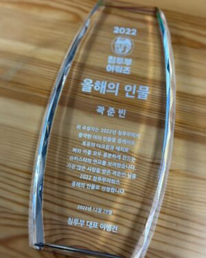 Kwak Joon-bin Instagram - 거대한 개츠비
2022 침투부 올해의 인물 감사합니다

#침착맨#수상
