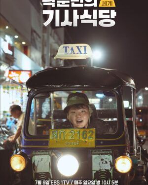 Kwak Joon-bin Instagram - 상반기 열심히 여행 다녔습니다..
EBS 곽준빈의 기사식당..
7월 9일 매주 일요일 밤 10시 5분
많은 관심 부탁드리옵니다

#곽준빈의기사식당#EBS